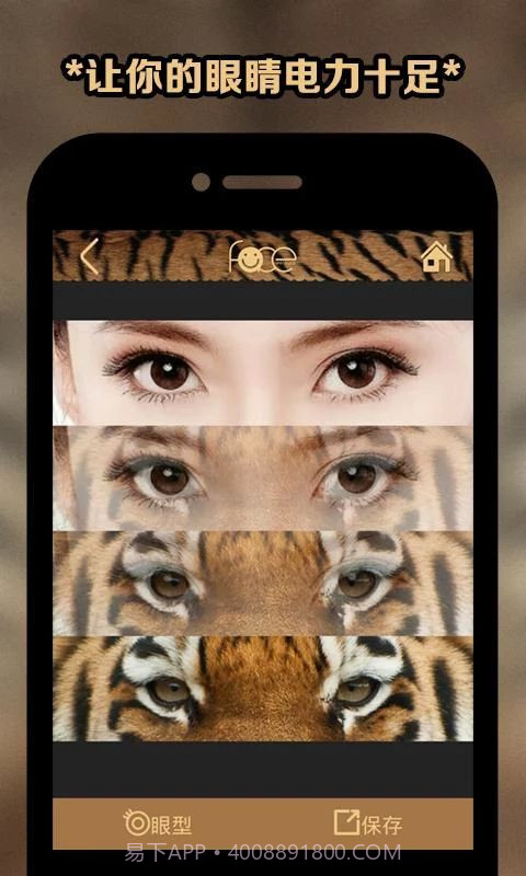 变脸大咖(恶搞变脸大咖)截图1