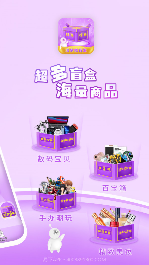 潘多拉盲盒截图2 潘多拉盲盒截图2