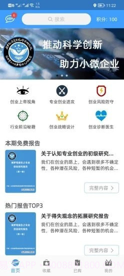 画梦笔报告截图1