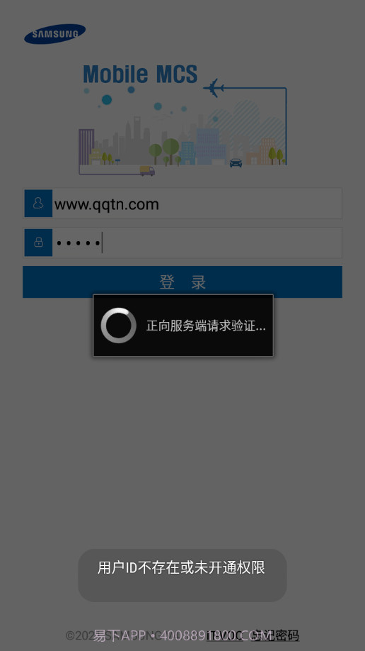 三星MCS截图4 三星MCS截图4