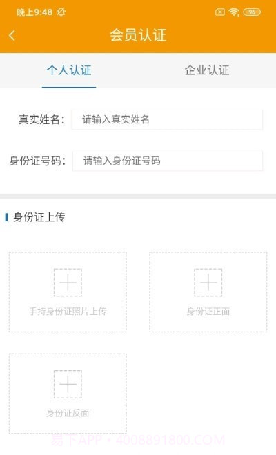 德衍速运司机版截图1 德衍速运司机版截图1