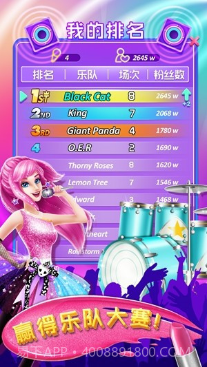 高中乐队明星截图5 高中乐队明星截图5