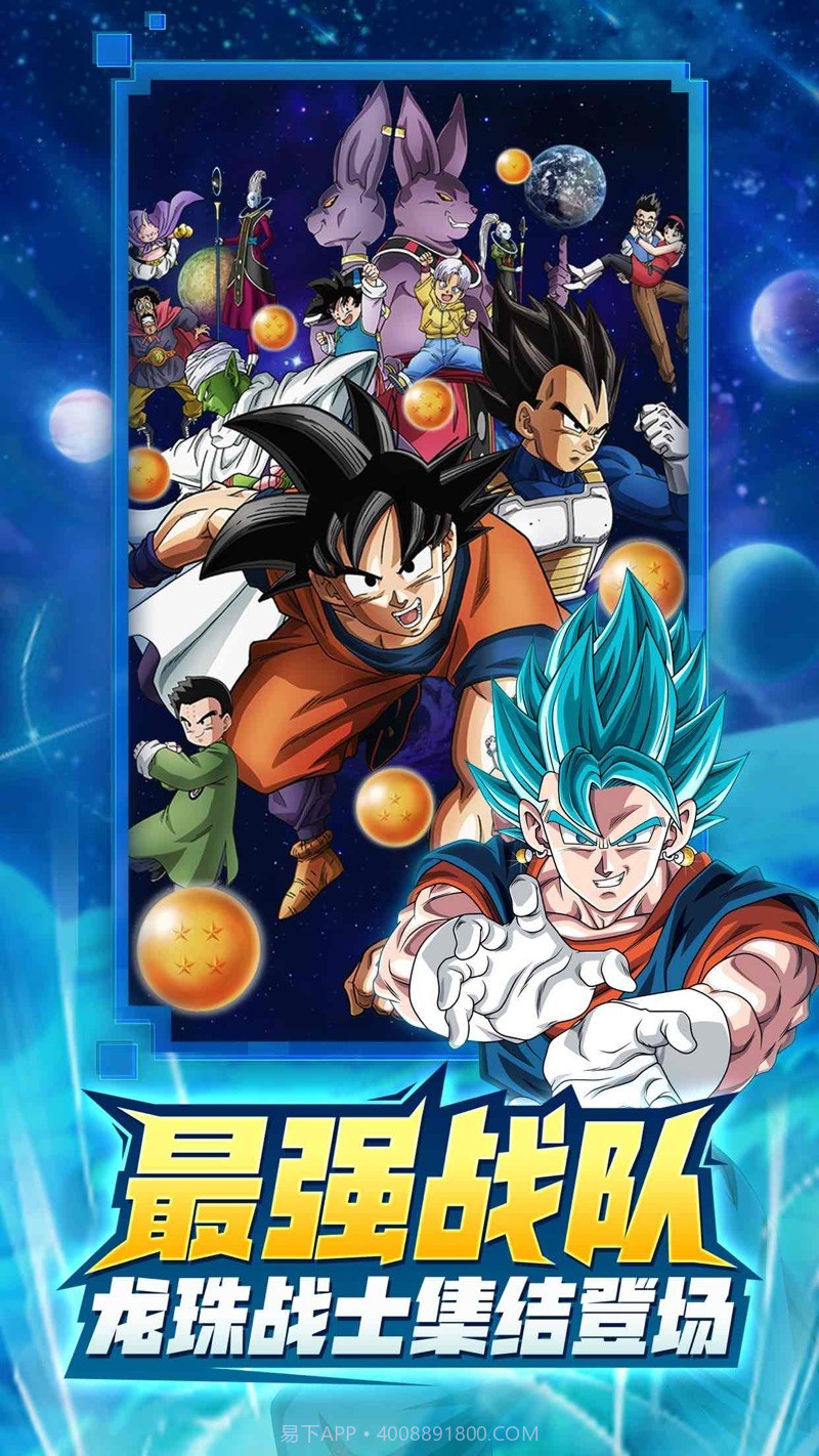 龙z武道会截图3 龙z武道会截图3