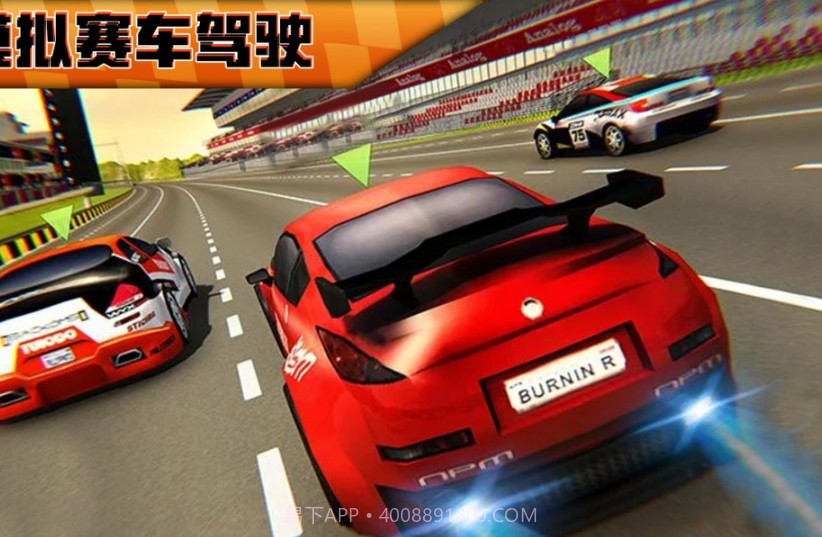 模拟赛车驾驶截图2 模拟赛车驾驶截图2
