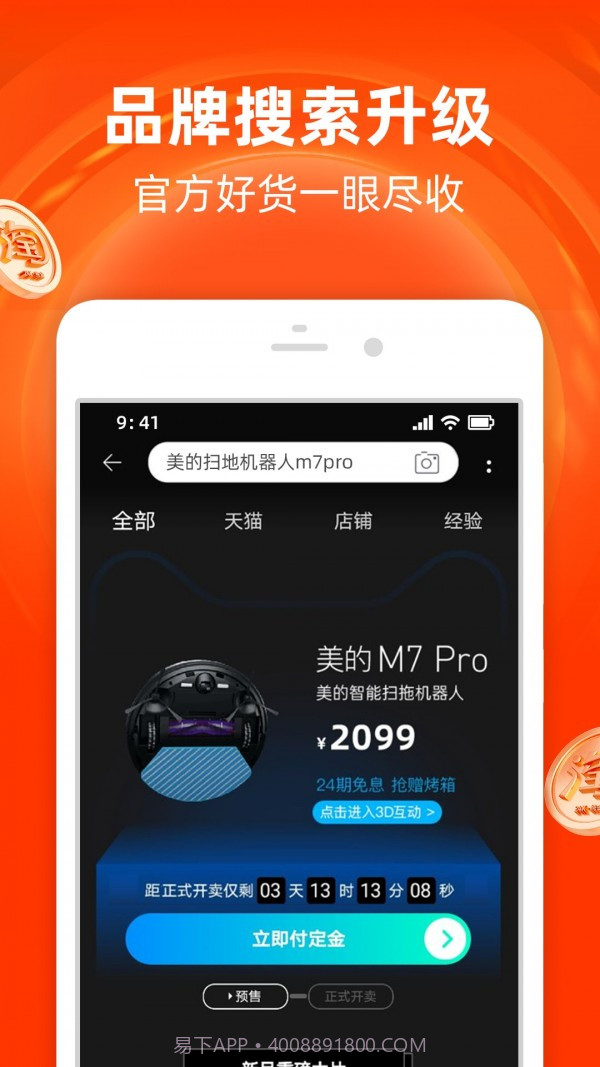 淘宝国际版截图4