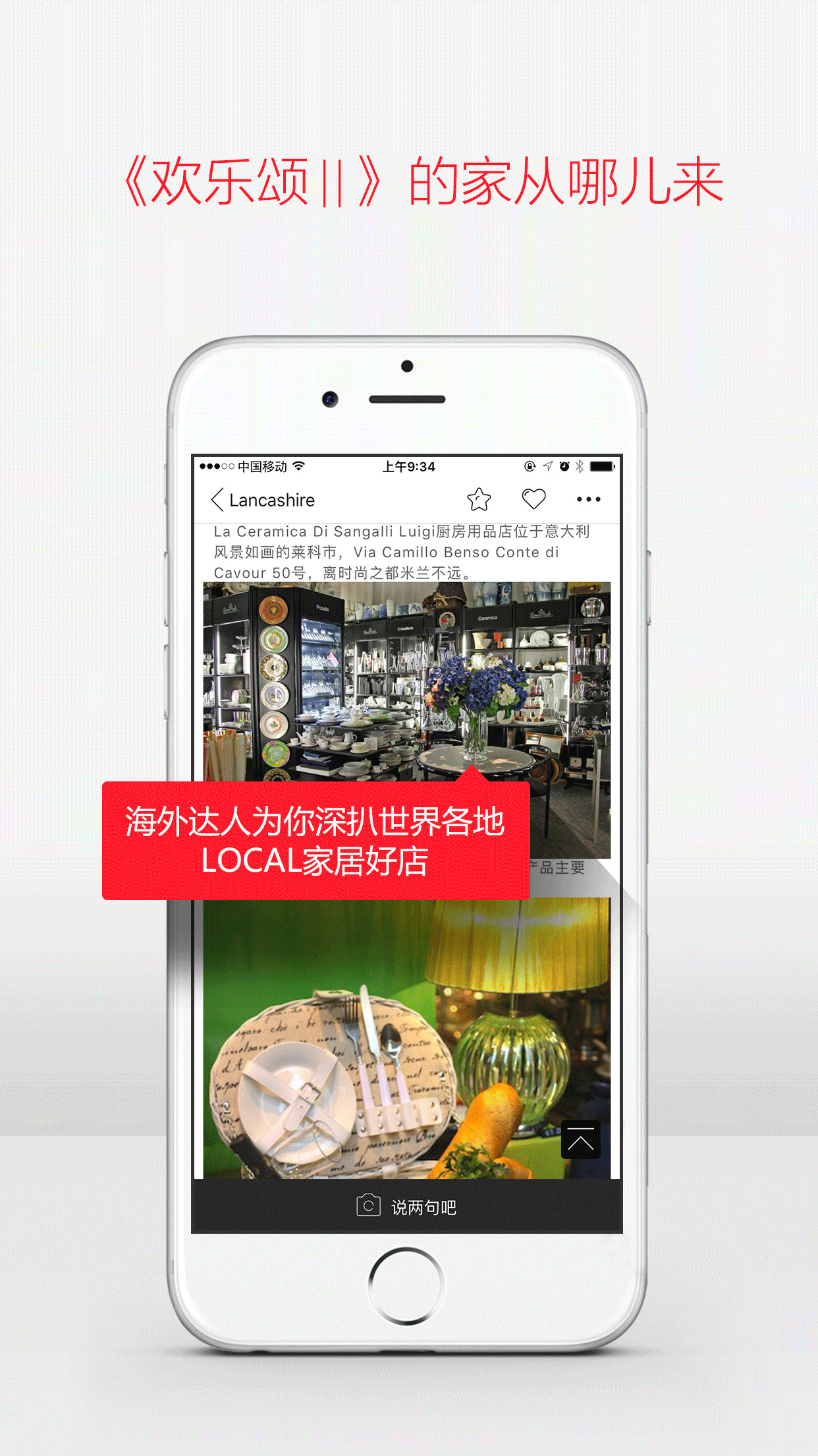 寓悦家居截图3 寓悦家居截图3