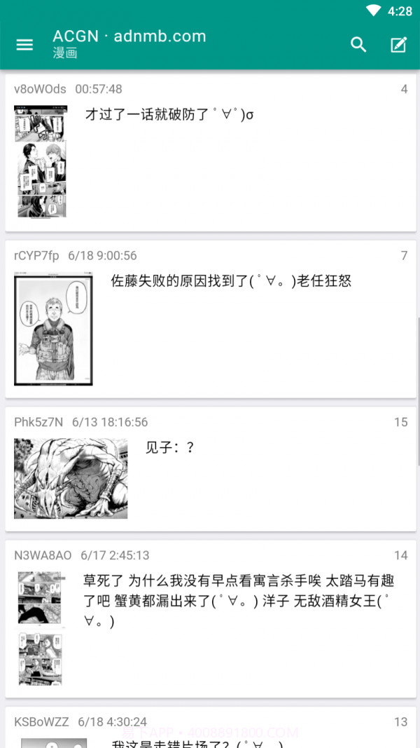 ACGN社区截图4 ACGN社区截图4