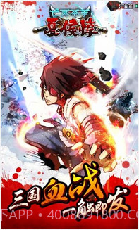 亡灵杀手:夏侯惇截图1 亡灵杀手:夏侯惇截图1