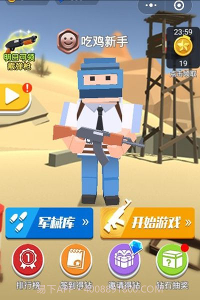 枪枪吃鸡app截图2 枪枪吃鸡app截图2