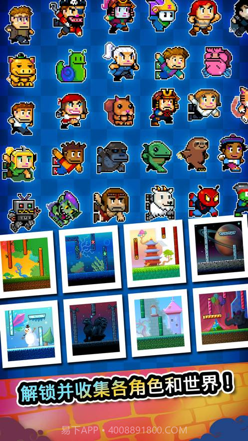 Wall Kickersv2.3截图4 Wall Kickersv2.3截图4