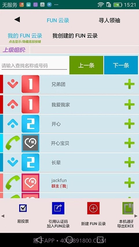 全民办办截图1 全民办办截图1