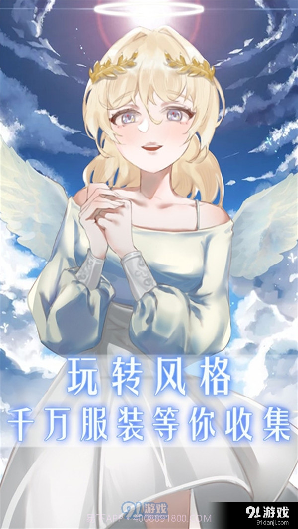 公主的世界截图5 公主的世界截图5