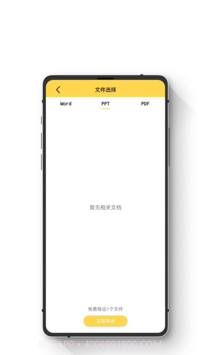 极简数据恢复助手截图4 极简数据恢复助手截图4