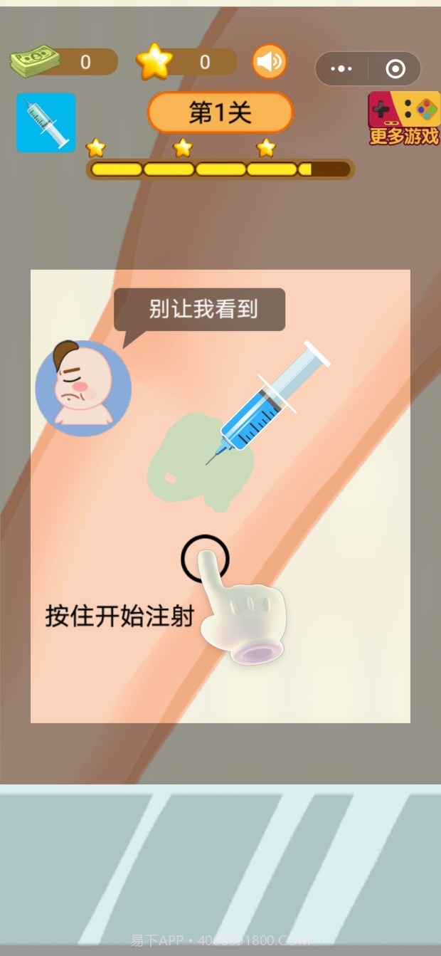 小小白衣天使截图3