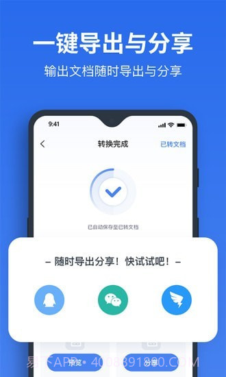 指尖PDF转换器截图3 指尖PDF转换器截图3