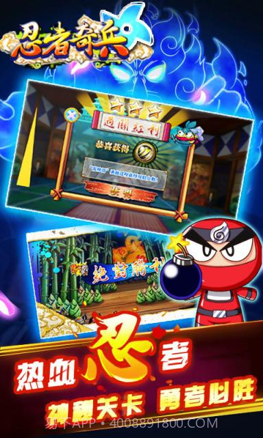忍者奇兵截图3 忍者奇兵截图3