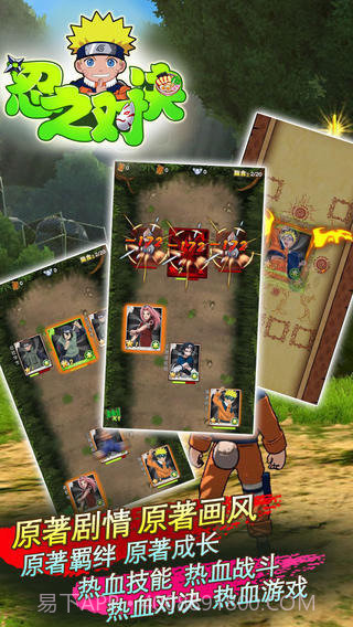 忍之对决截图2 忍之对决截图2