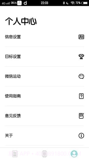 dfit智能手环(dfit手机睡眠监控应用)V1.2.7截图3 dfit智能手环(dfit手机睡眠监控应用)V1.2.7截图3