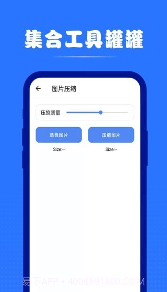 集合工具罐罐截图2 集合工具罐罐截图2