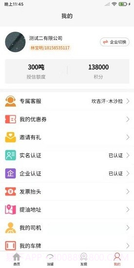 港澳石化截图3 港澳石化截图3