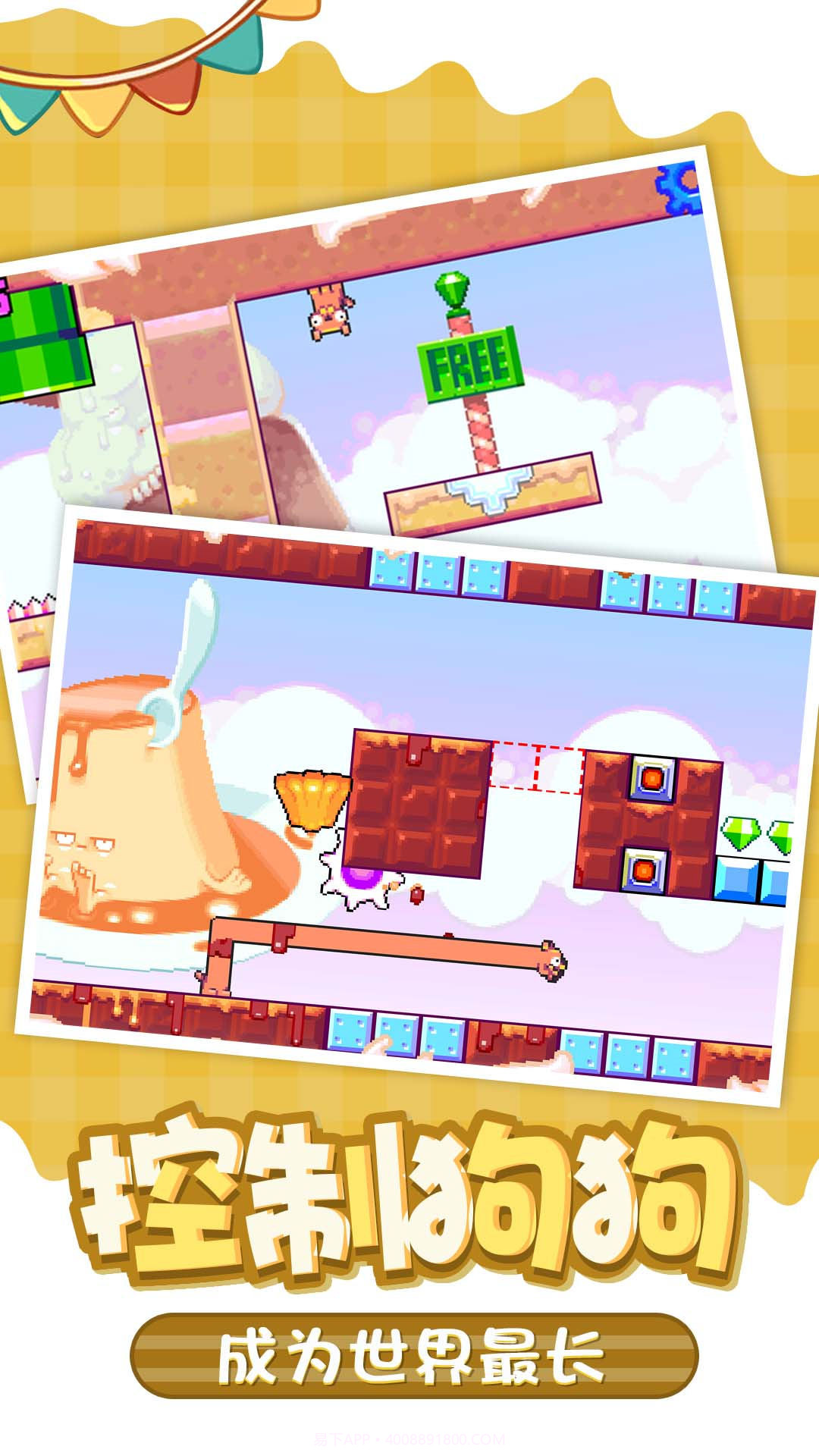 萌蛇大行动截图2 萌蛇大行动截图2