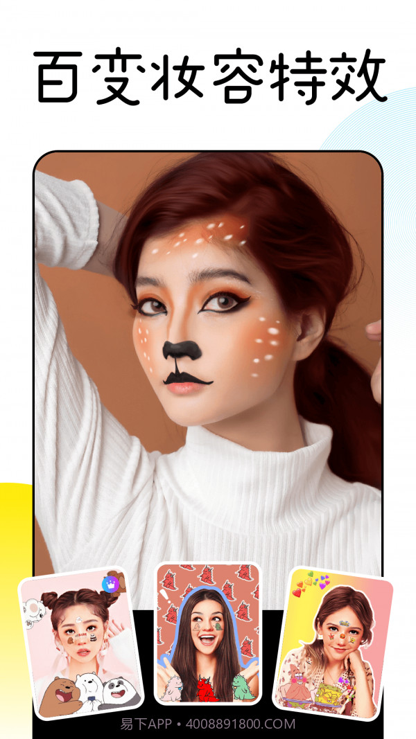 Facee卡通相机截图4 Facee卡通相机截图4