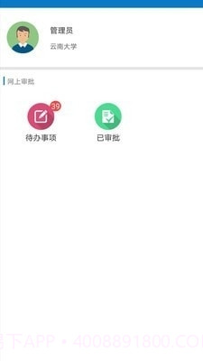 友财云审签截图1 友财云审签截图1