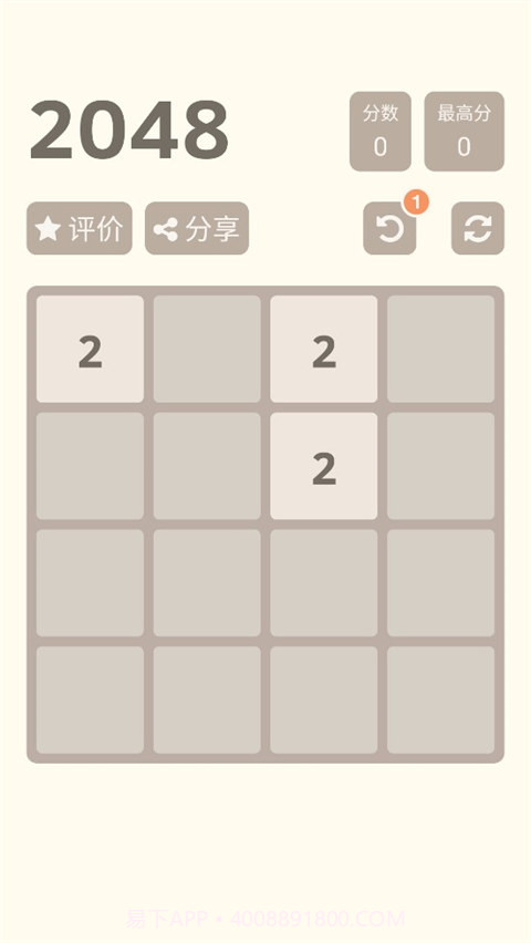 2048官方正版v3.38.14截图2