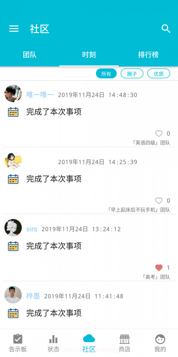 LifeUp截图5 LifeUp截图5