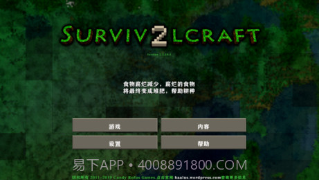 生存战争野人岛截图3