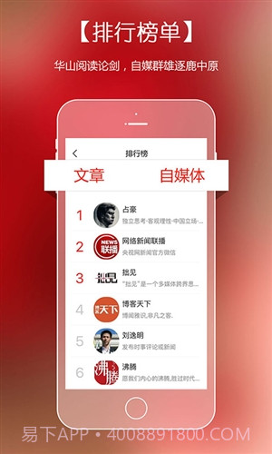 号外截图1 号外截图1