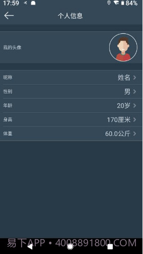 DayBand(运动睡眠监测APP)V1.1.9 安卓最新版截图2