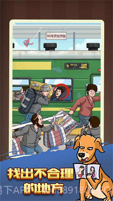 找茬脑洞怎么秀截图3 找茬脑洞怎么秀截图3