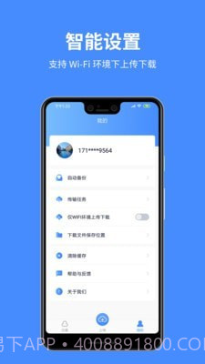 百盒截图4 百盒截图4