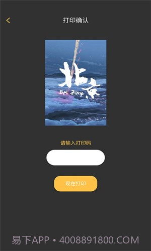 印记截图3 印记截图3