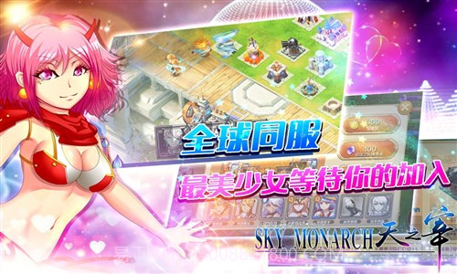 天之宰截图3 天之宰截图3