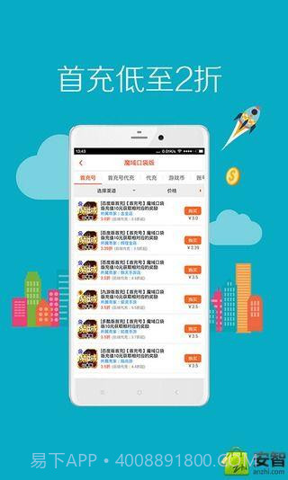 8868手游交易截图2 8868手游交易截图2