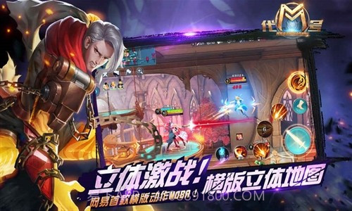 代号M预约下载截图4 代号M预约下载截图4