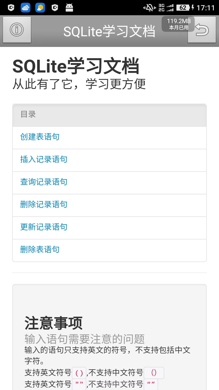 Sqlite Edit Little截图1 Sqlite Edit Little截图1