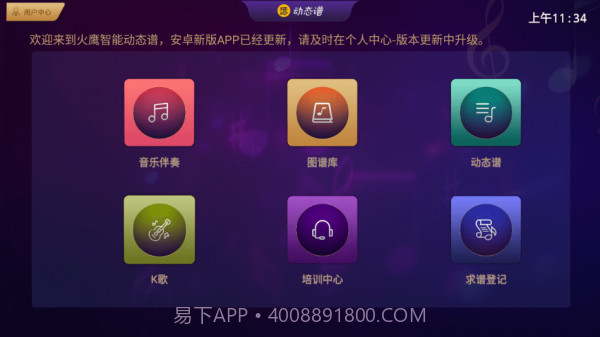 火鹰智能动态谱截图3