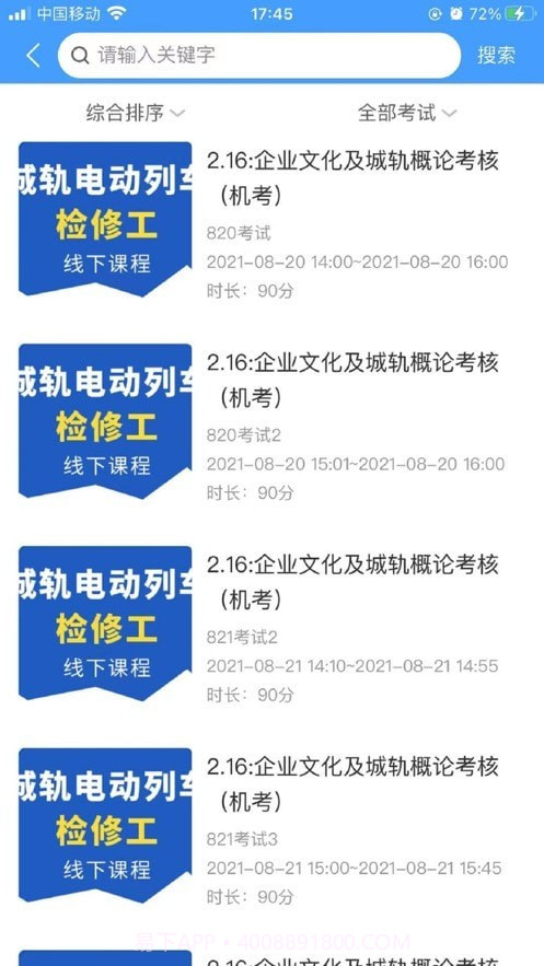 兴鲸教育教师版截图1 兴鲸教育教师版截图1