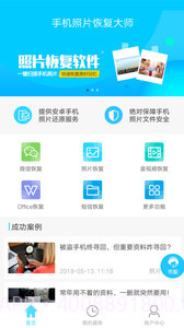 手机qq图片恢复截图1 手机qq图片恢复截图1