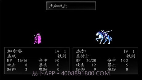 火焰纹章新圣火徽章截图1 火焰纹章新圣火徽章截图1