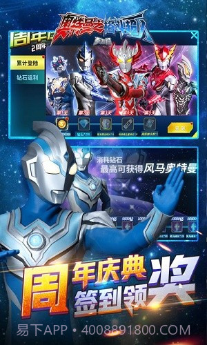 奥特曼之格斗超人2021截图2 奥特曼之格斗超人2021截图2