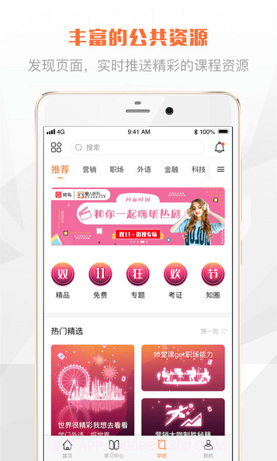 太空课堂截图2 太空课堂截图2