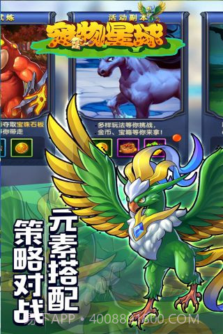 宠物星球截图2 宠物星球截图2