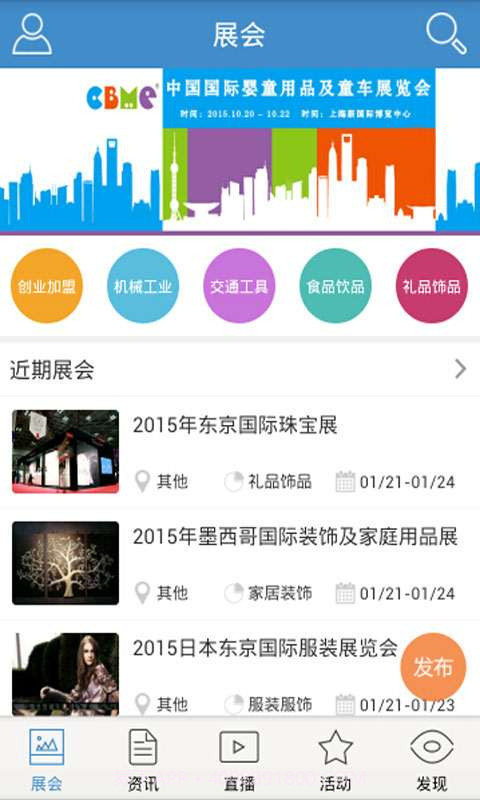 3158展会通截图2