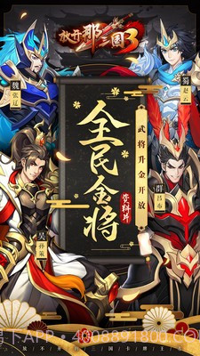 放开那三国3硬核服截图4 放开那三国3硬核服截图4