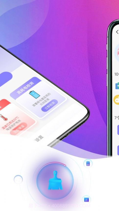 羌羌电池小帮手截图2 羌羌电池小帮手截图2