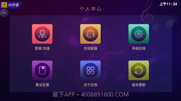 火鹰智能动态谱截图4